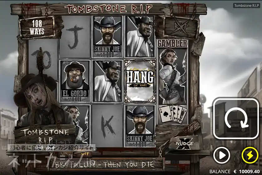 3回目の機種「Tombstone RIP」×200回について