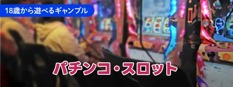 勝利金の没収やアカウントの凍結などがある