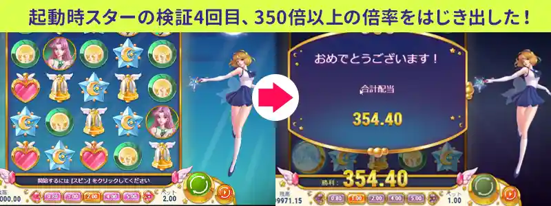 起動時スターの場合