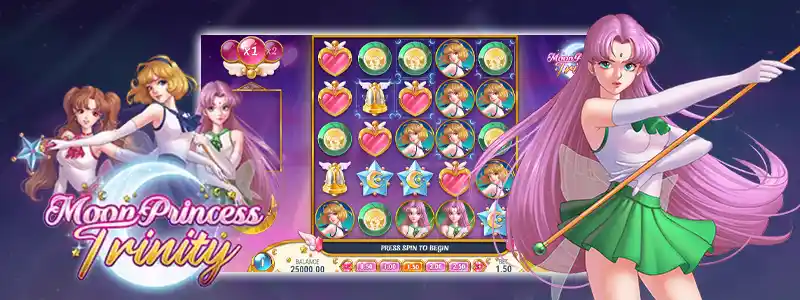 ムーンプリンセストリニティ