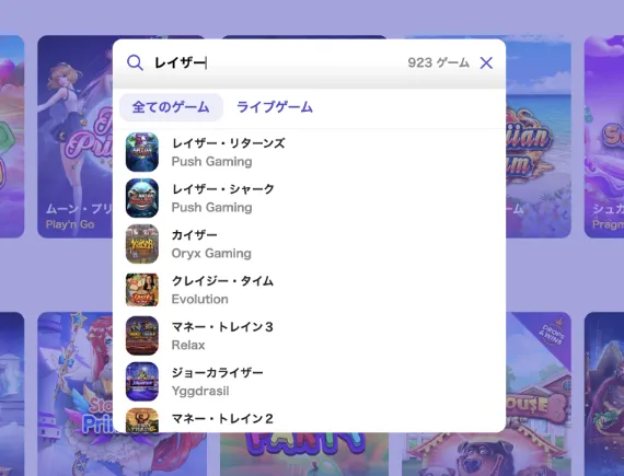 カジノデイズエントランス