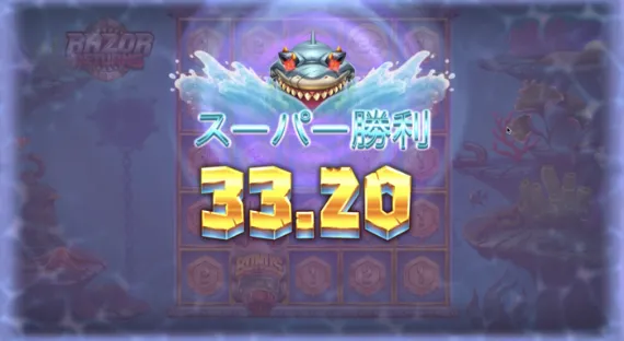 レイザー・リターンズ