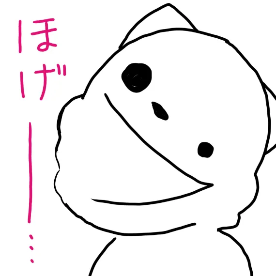 ほげーシバラッシュ