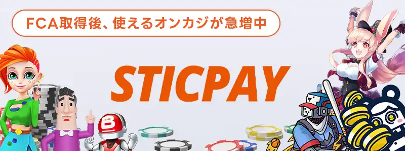 使えるオンラインカジノが拡大中