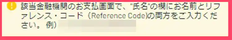 ATM振込での注意点