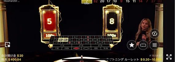 ライトニングルーレット