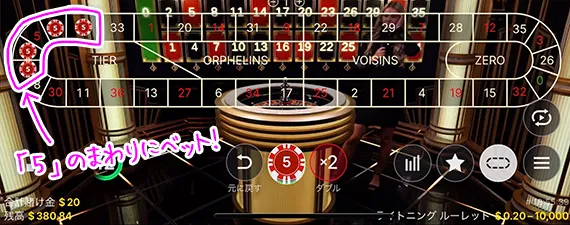珍しい賭け方