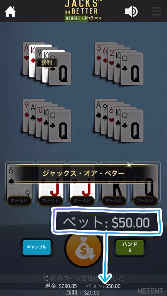 ジャックスオアベター