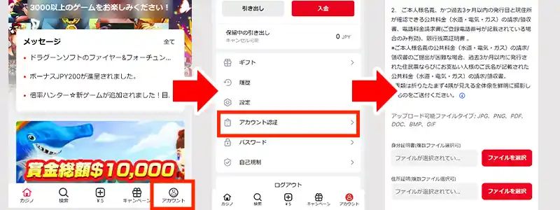 本人確認書類(KYC)の提出方法