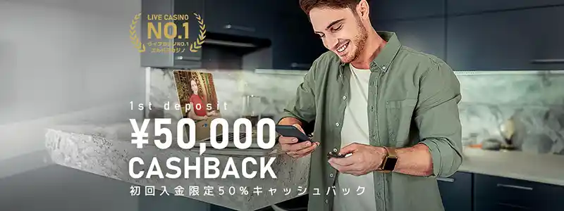 50%損失キャッシュバック|最大50,000円