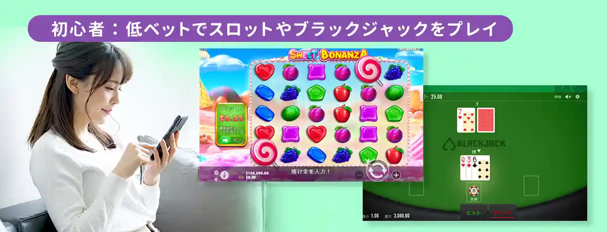 オンラインカジノを体験したい。試してみたい。