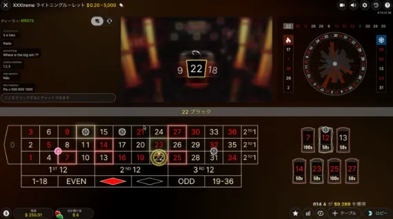 ライトニングルーレット