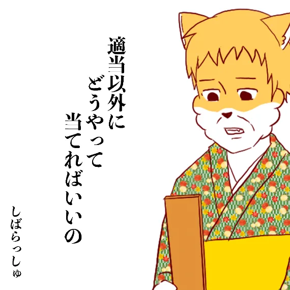 ライトニングルーレット