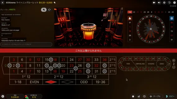 ライトニングルーレット