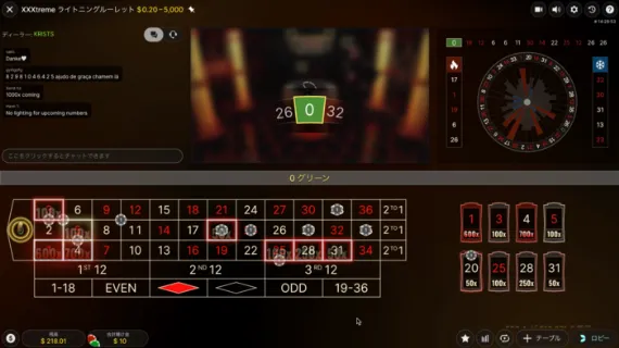 ライトニングルーレット
