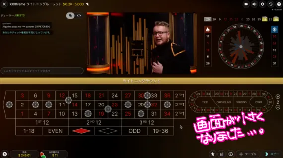ライトニングルーレット