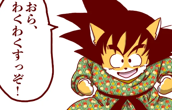 ワクワクするシバラッシュ