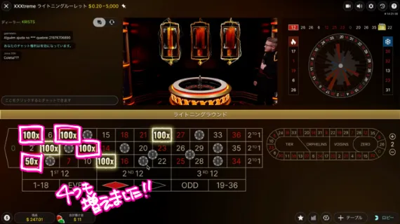 ライトニングルーレット