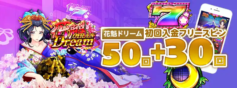 シュガーラッシュのフリースピン50回分が貰える