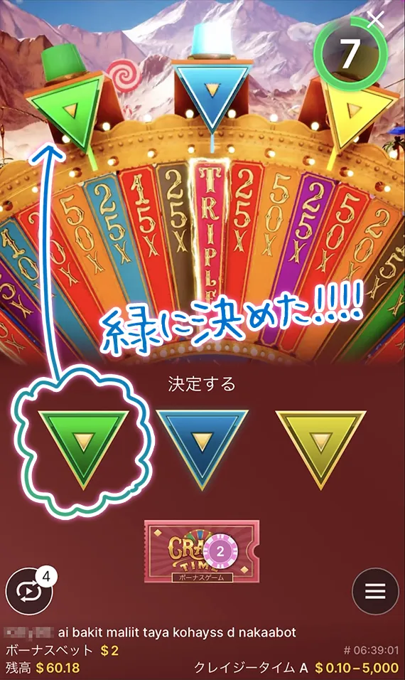 緑を選択