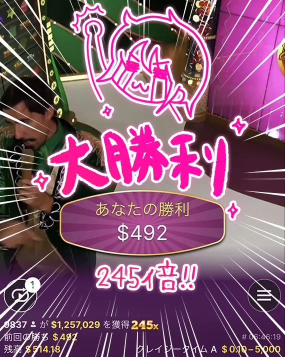 492ドル獲得