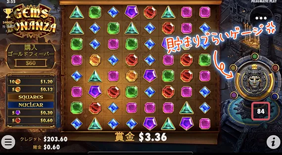 ゲージの説明