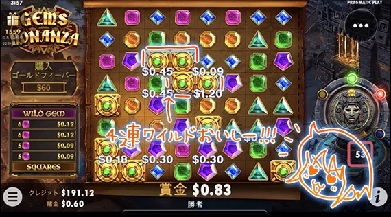 結構チャンス