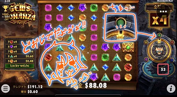 追加スピンはとれず