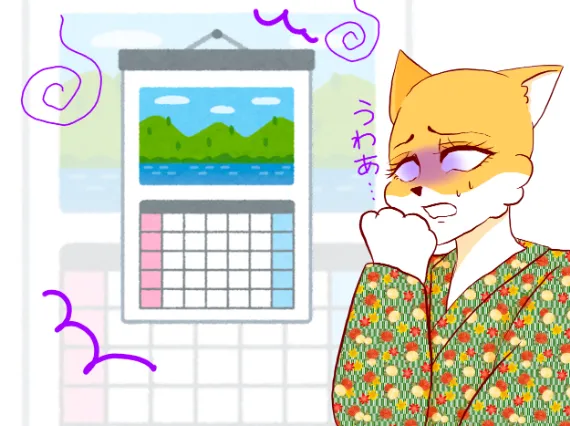 今年もあと二ヶ月でショックなシバラッシュ