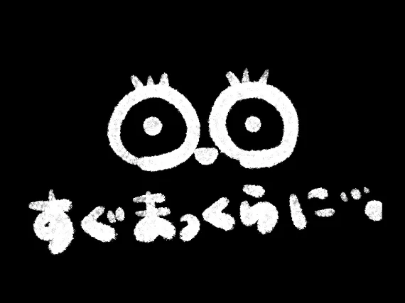夕方からの活動時間が暗い