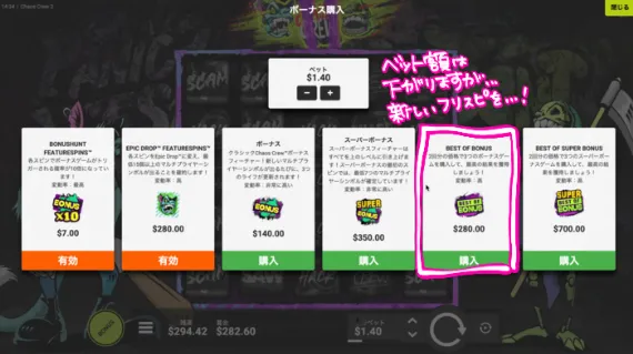 カオスクルーフリースピン