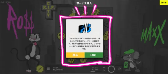 スピン開始