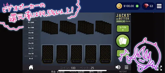 ジャックスオアベター