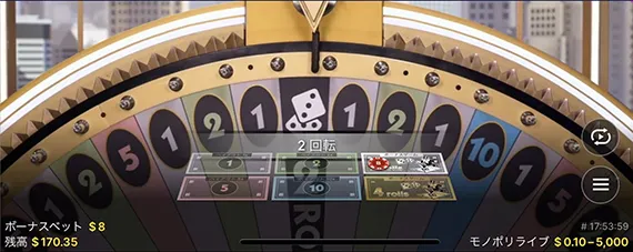 モノポリーライブ