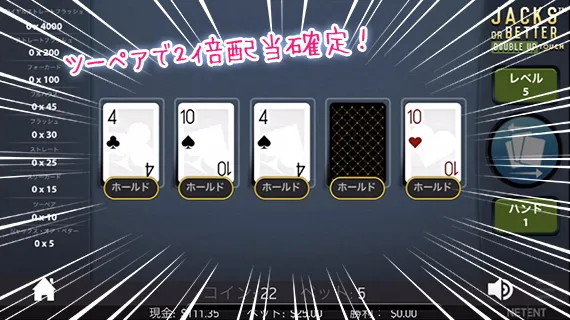 ツーペアからの