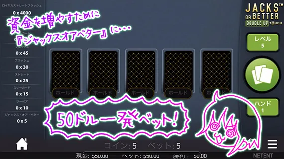 ジャックスオアベター