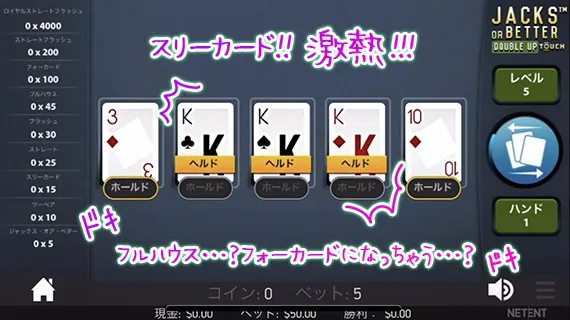 配られスリーカード