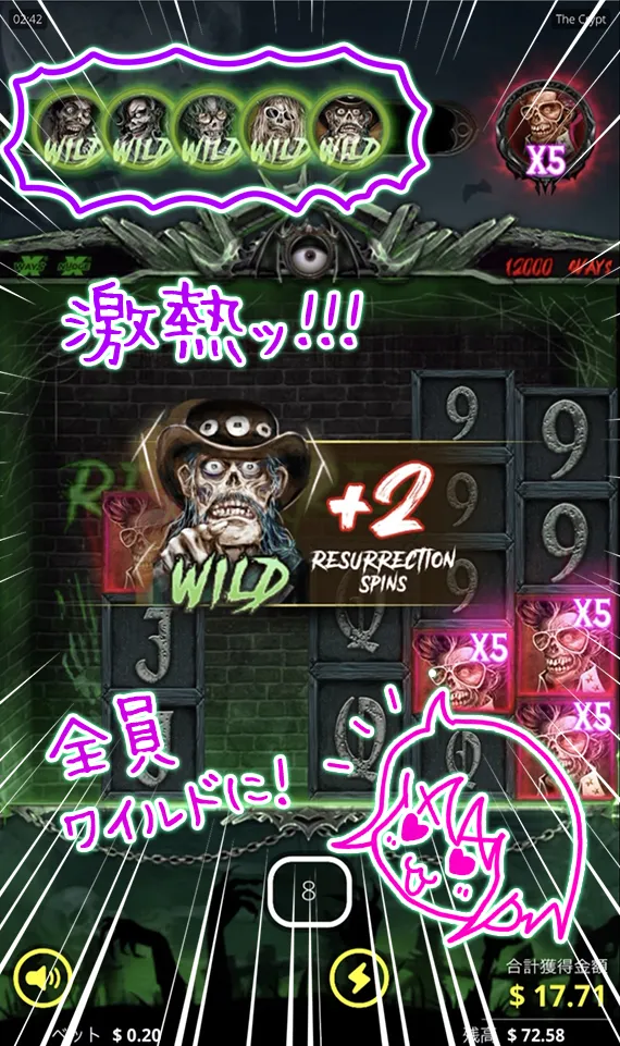 最後の一人解禁