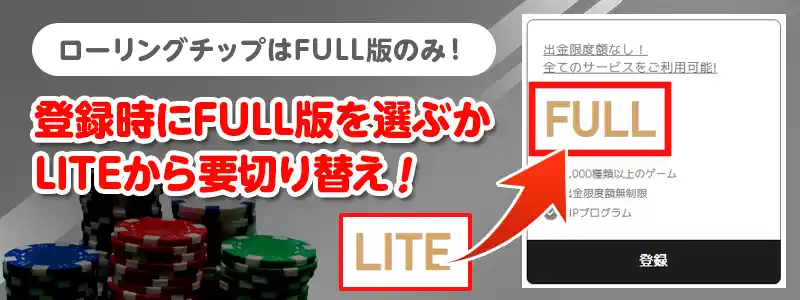 FULL版でないともらえない
