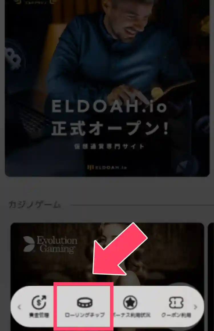 ウォレットを押す。