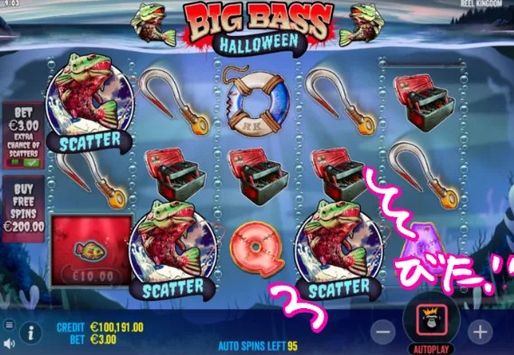 BIGBASS HALLOWEEN