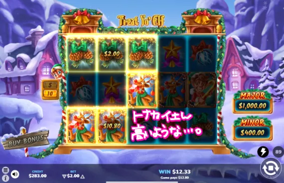 Treat Yo' Elf