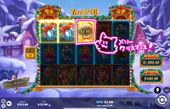 Treat Yo' Elf