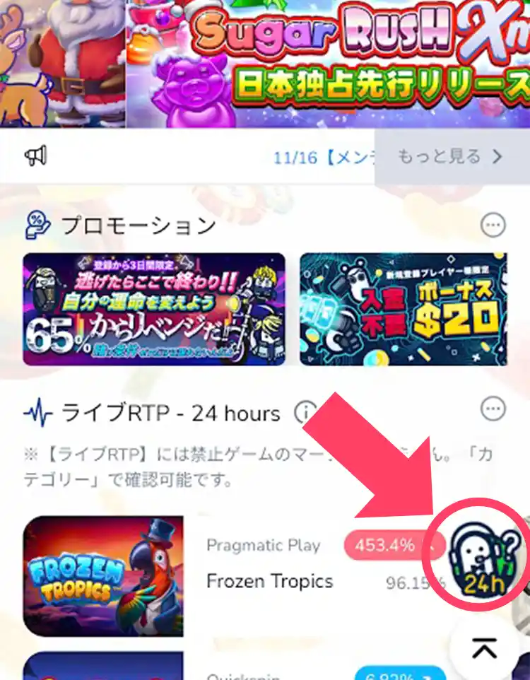 入金後にライブチャットを開く