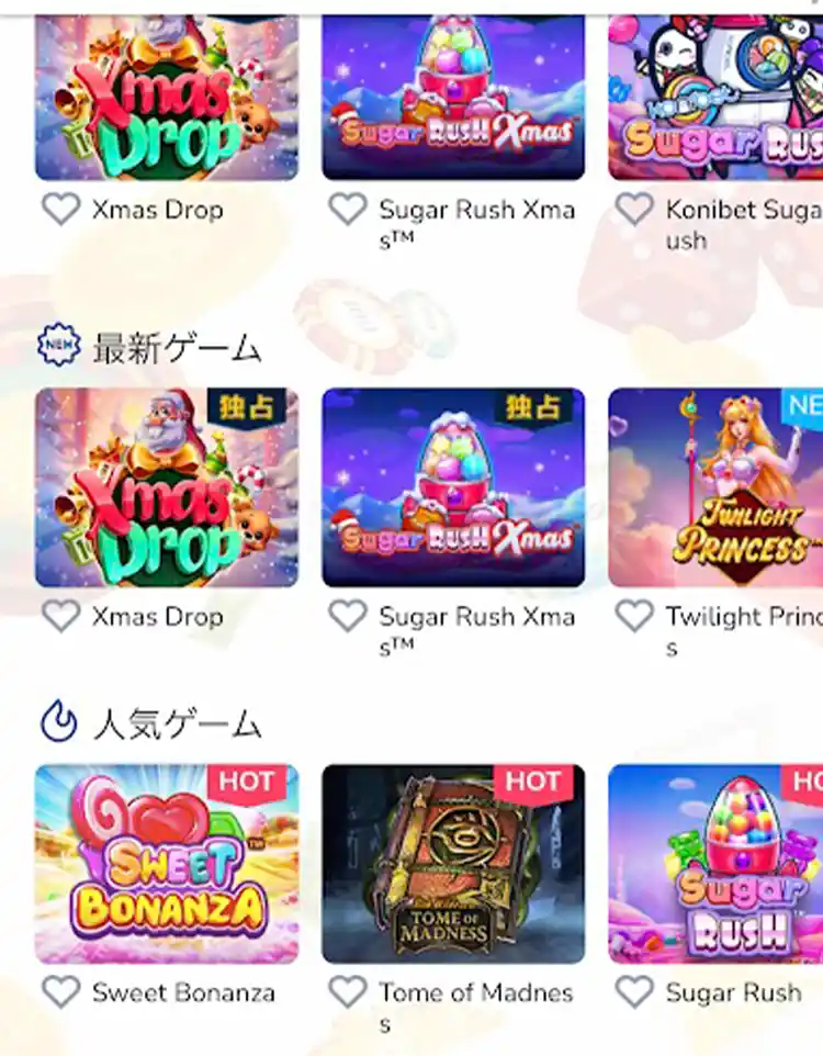 承認されたらカジノゲームをプレイする