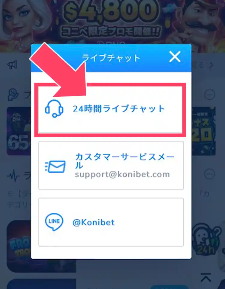 残高が０になったらもう一度チャットに連絡