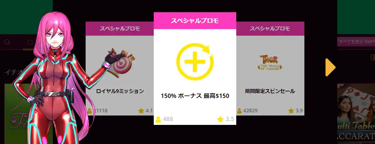 ラッキーニッキーなら日替わりプロモが今日も何かある