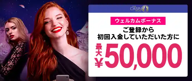 ライブカジノハウス入金不要ボーナス$40!
