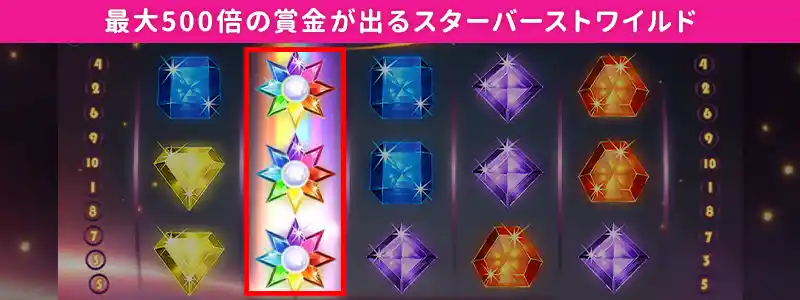 最大3回までリスピンが期待できるワイルドボーナス