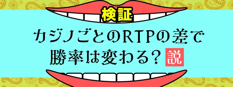 スターバーストはやはり還元率?RTP対抗出玉バトル!